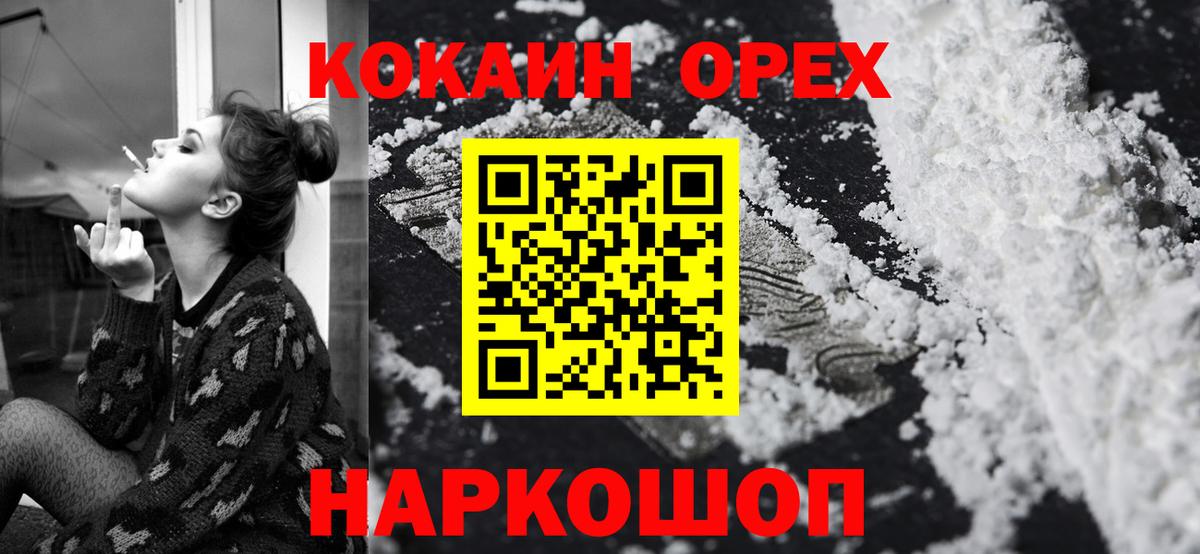 Cocaine FishScale Туапсе
