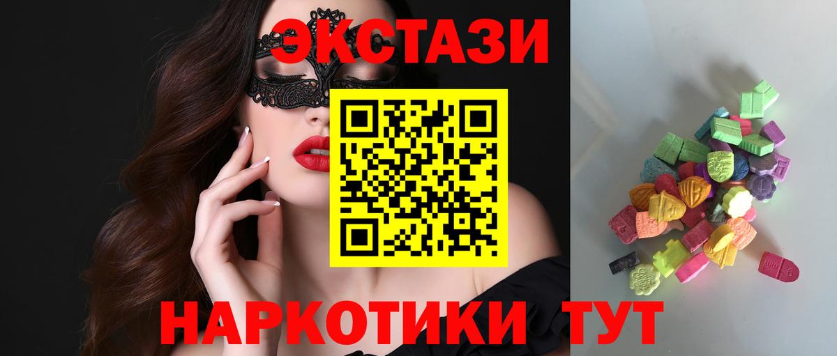 ЭКСТАЗИ 250 мг  Вход с VPN  где найти наркотики  Экстази  Ecstasy 250 мг  Туапсе 
