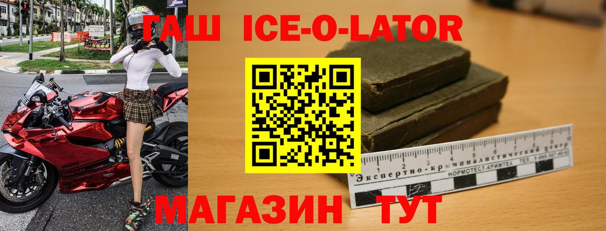Туапсе  ГАШ Premium  Гашиш индика сатива  Вход с VPN 