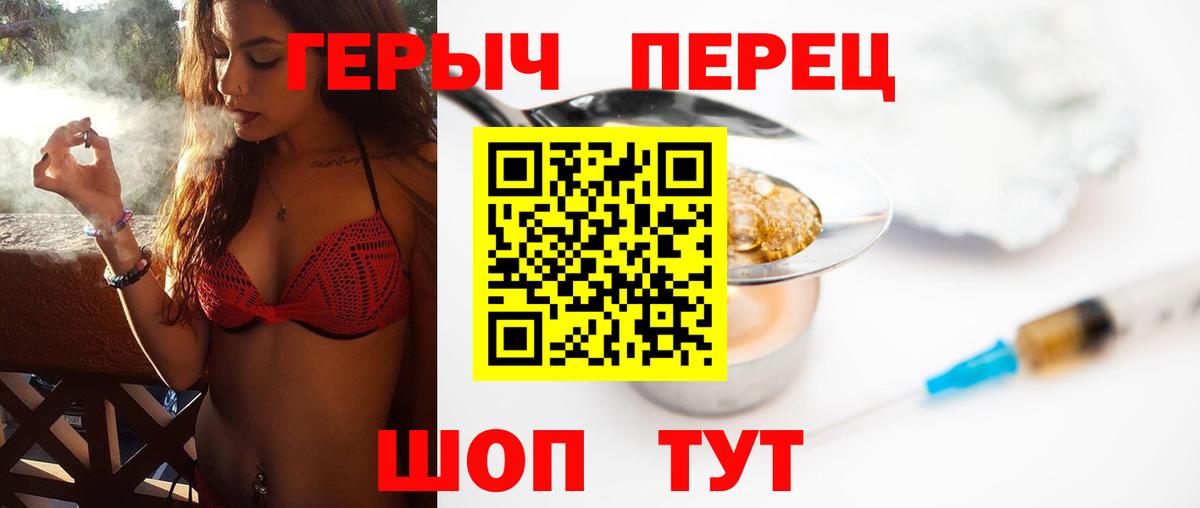 ГЕРОИН Афган Туапсе