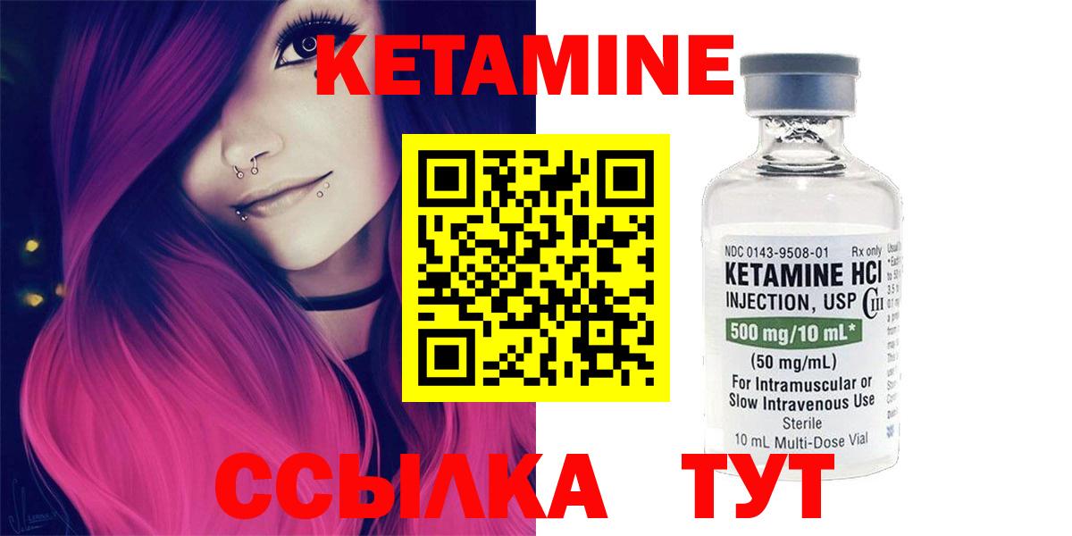Туапсе  Кетамин ketamine  Вход с VPN  КЕТАМИН ketamine 