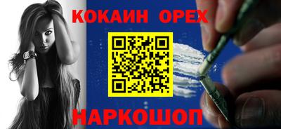 кокаин премиум Можга