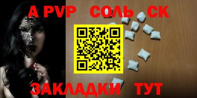ALPHA-PVP Нальчик