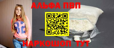 ALPHA-PVP Нальчик