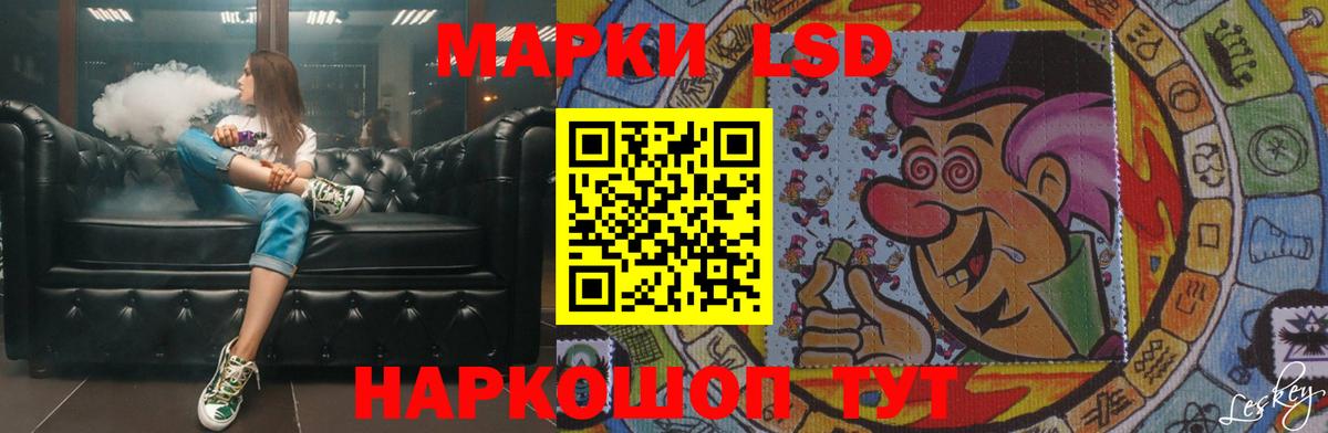 LSD-25 экстази кислота Туапсе