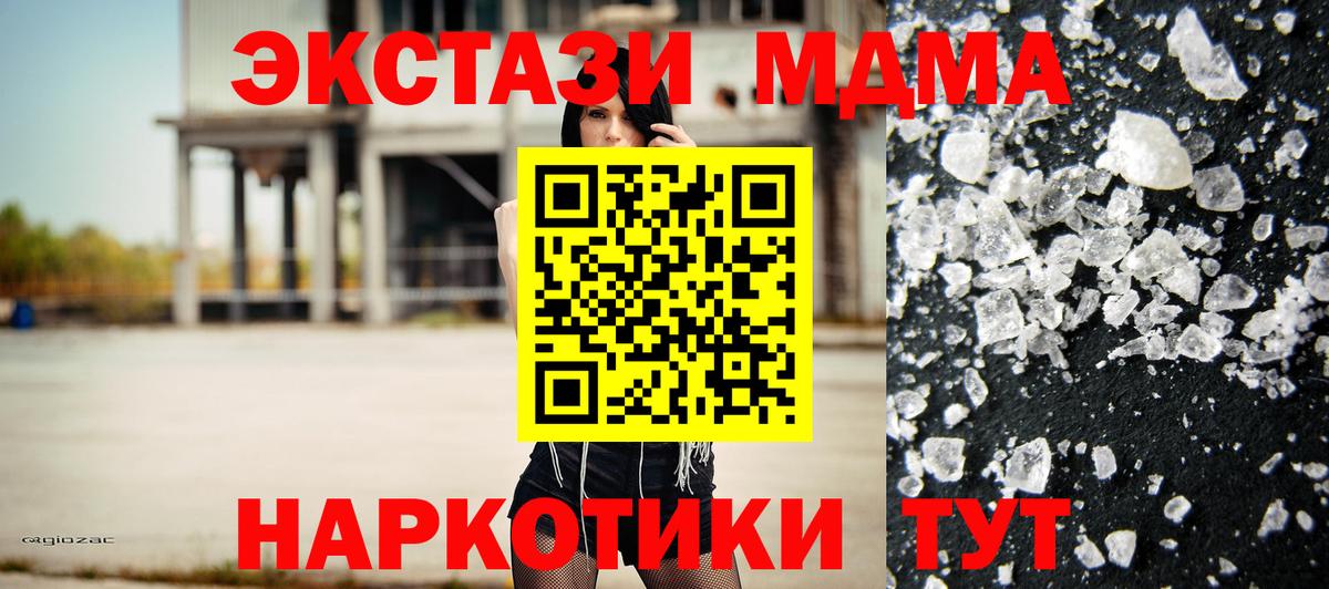 MDMA Molly  Вход с VPN  МДМА crystal  MDMA  Туапсе 