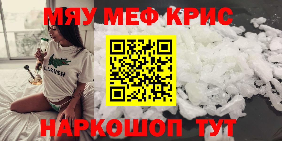 Мефедрон мука Туапсе