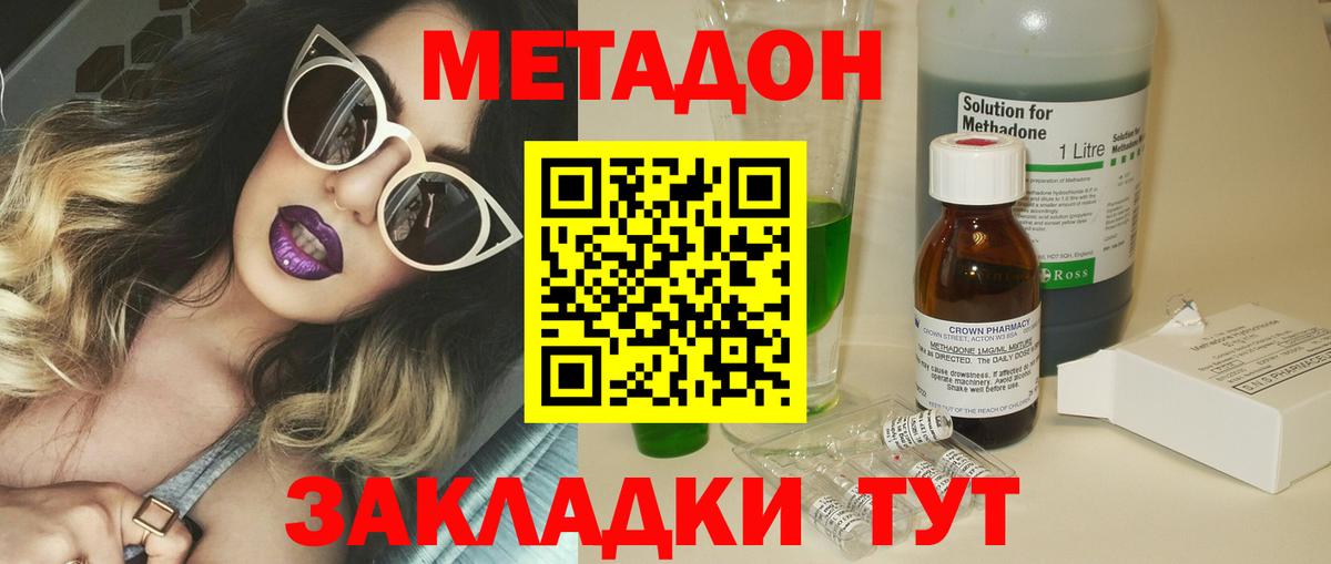 МЕТАДОН мёд  Метадон мёд  Туапсе  Вход с VPN 