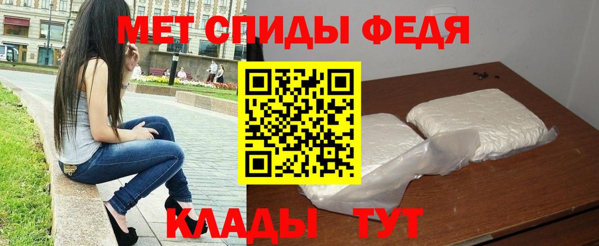 Первитин мет  Первитин мет  Туапсе  Вход с VPN 