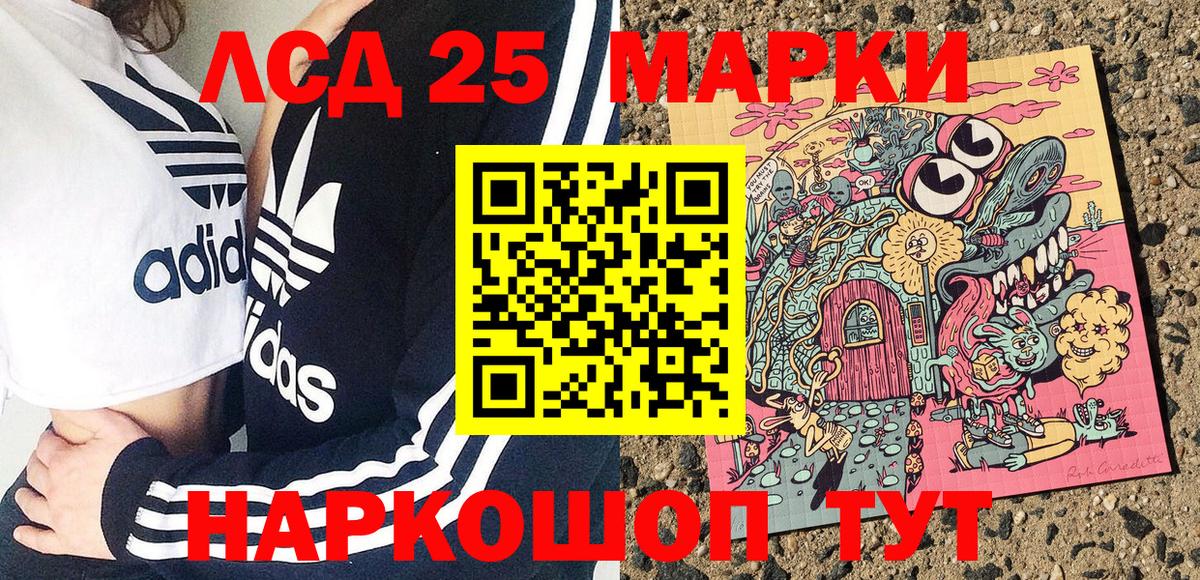 Наркотические марки 1,5мг  Вход с VPN  Туапсе  Наркотические марки 1,5мг 
