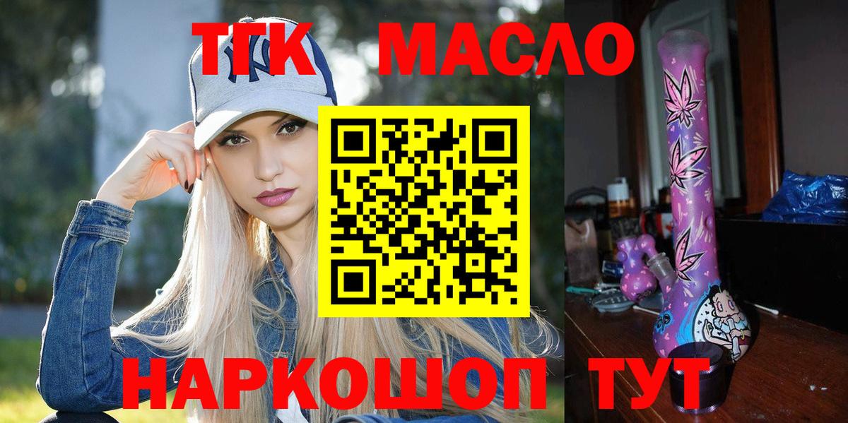 Туапсе  ТГК Wax  ТГК вейп  Вход с VPN 