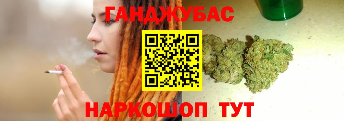 Бошки Шишки план  МАРИХУАНА AK-47  Туапсе  Вход с VPN 